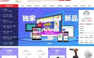 b2b2c多用户商城系统 - 新零售电商系统开发 - 大商创【官网】