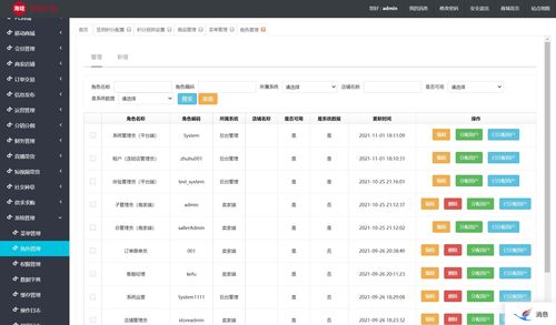 十八 java版商城之系统设置角色管理 spring cloud springboot mybatis uniapp b2b2c o2o 多商家入驻商城 直播带货商城 电子商务